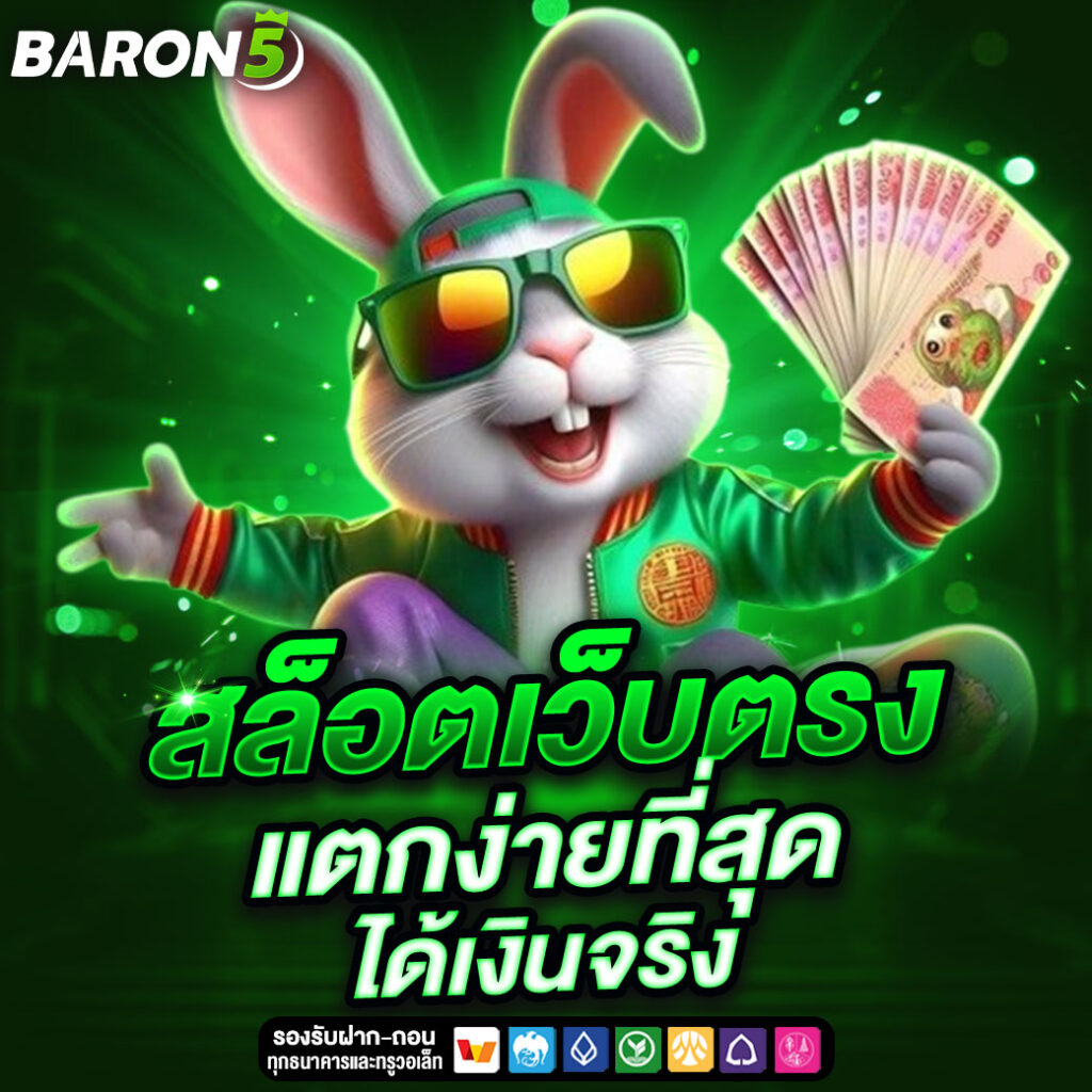 BARON